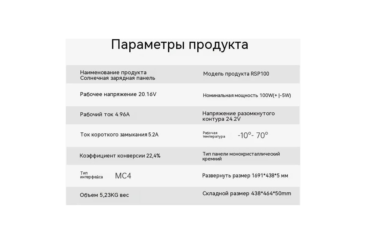 Портативная солнечная зарядная панель Romoss rsp100 100 Вт 100100 ...