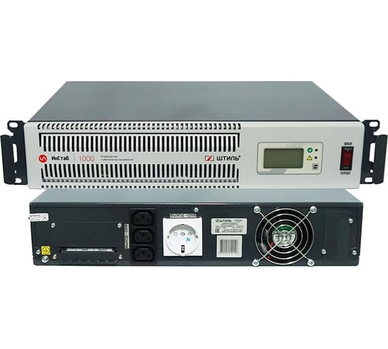 Однофазный инверторный стабилизатор, 1000 ВА Штиль ИнСтаб IS1000R (rack) 1