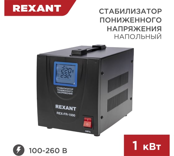 Стабилизатор пониженного напряжения REXANT rex-fr-1000 11-5021