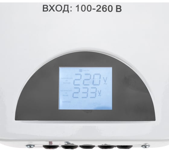 Стабилизатор пониженного напряжения REXANT настенный rex-wr-5000 11-5046