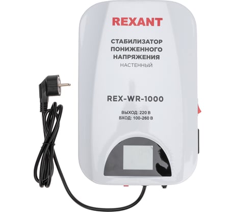 Стабилизатор пониженного напряжения REXANT настенный rex-wr-1000 11-5042