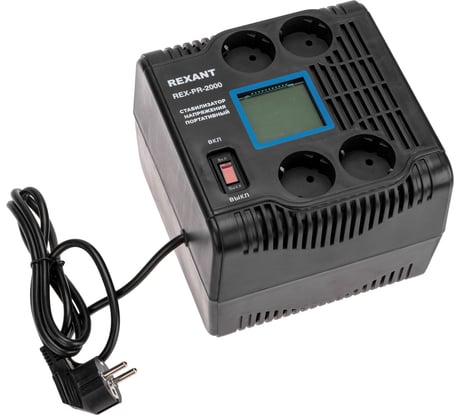 Портативный стабилизатор напряжения REXANT rex-pr-2000 11-5032