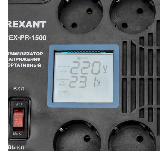 Портативный стабилизатор напряжения REXANT rex-pr-1500 11-5031