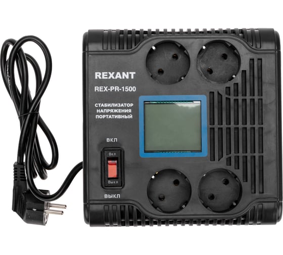 Портативный стабилизатор напряжения REXANT rex-pr-1500 11-5031