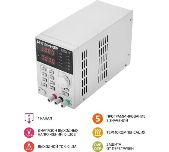 Программируемый источник питания МЕГЕОН 36303 к0000017039