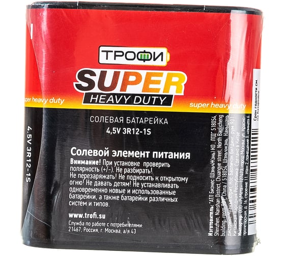Элемент питания Трофи 3R12-1S C0034622