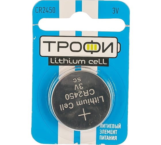 Элемент питания Трофи CR2450-1BL Б0003654 1