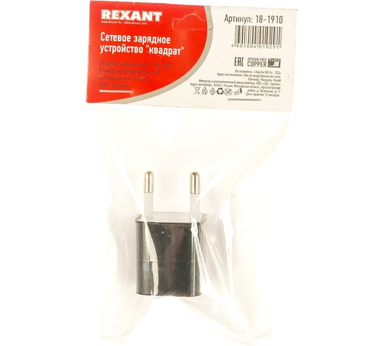 Сетевое зарядное устройство квадрат REXANT USB СЗУ 1000mA черное 18-1910