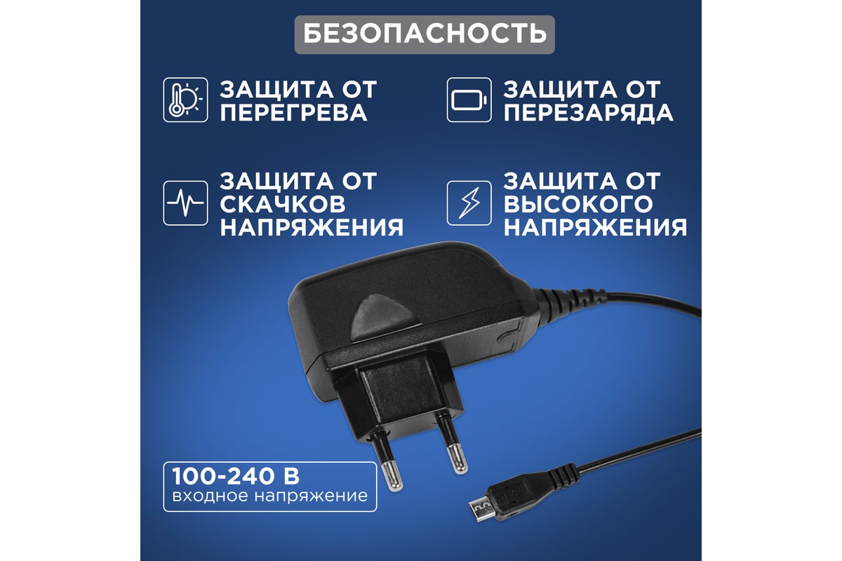 Сетевое зарядное устройство REXANT microUSB 220В СЗУ 5V, max:1500mA шнур  1.2М черное 16-0260-1 - выгодная цена, отзывы, характеристики, фото -  купить в Москве и РФ