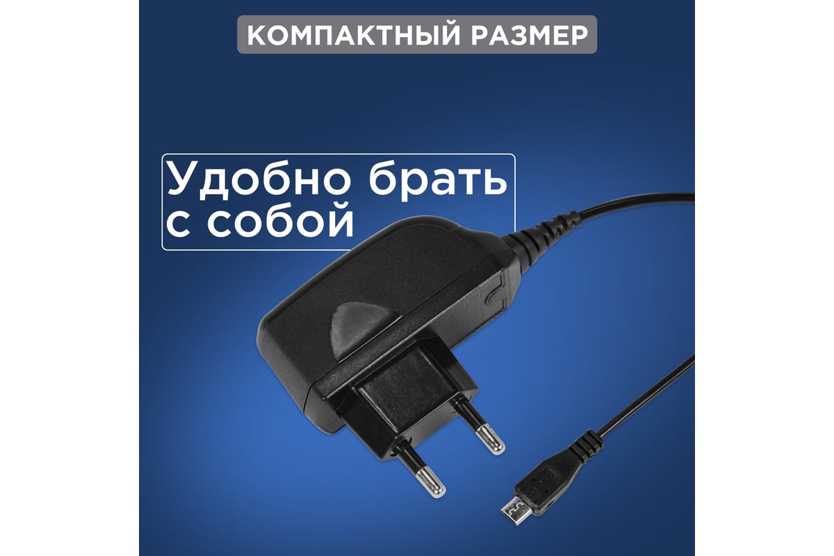 Сетевое зарядное устройство REXANT microUSB 220В СЗУ 5V, max:1500mA шнур  1.2М черное 16-0260-1 - выгодная цена, отзывы, характеристики, фото -  купить в Москве и РФ