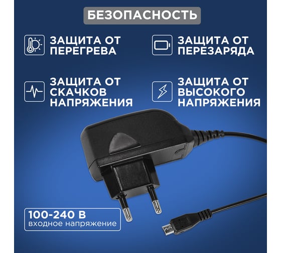 Сетевое зарядное устройство REXANT microUSB 220В СЗУ 5V, max:1500mA шнур 1.2М черное 16-0260-1