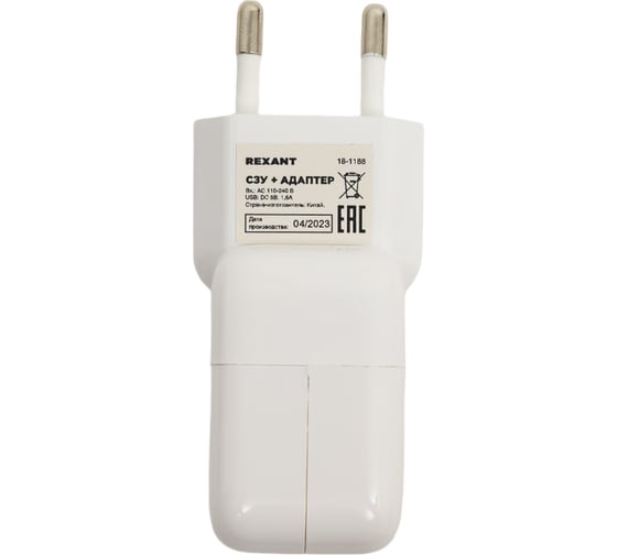 Сетевое зарядное устройство REXANT для iPad USB переходник+адаптер СЗУ 5V, 2 100mA 18-1188