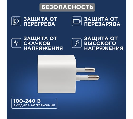 Сетевое зарядное устройство квадрат REXANT USB СЗУ 1000mA белое 18-1914