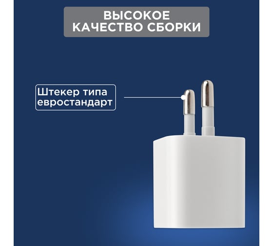 Сетевое зарядное устройство квадрат REXANT USB СЗУ 1000mA белое 18-1914