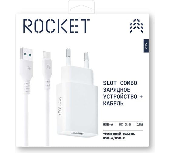 Сетевое зарядное устройство ROCKET 18W, USB-A и кабель USB-A,Type C RWCC505WH18AC-A