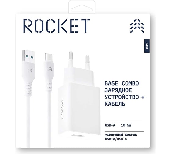 Сетевое зарядное устройство ROCKET Base 10,5W, USB-A и кабель USB-A,Type C RWCC503WH10AC-A