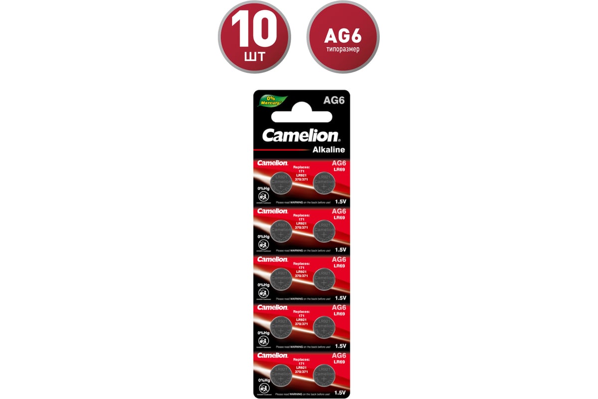 Батарейка для часов Camelion G6 BL-10 Mercury Free AG6-BP10 0%Hg  371A/LR920/171 12814