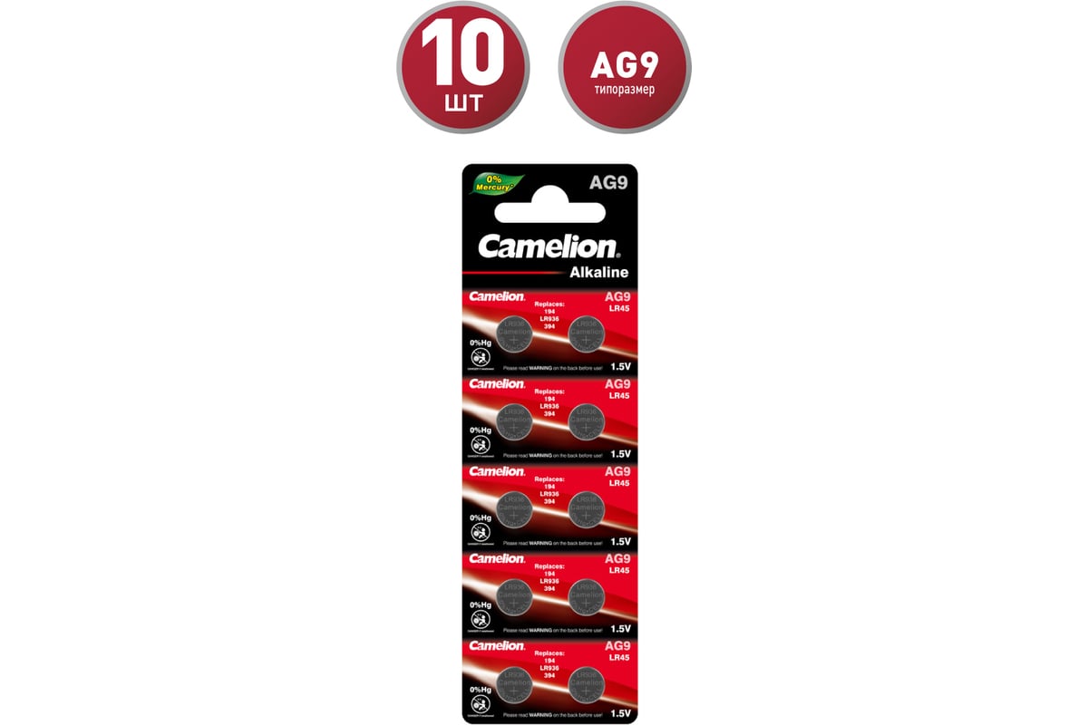 Батарейка для часов Camelion G9 BL-10 Mercury Free AG9-BP10 0%Hg  394A/LR936/194 12817