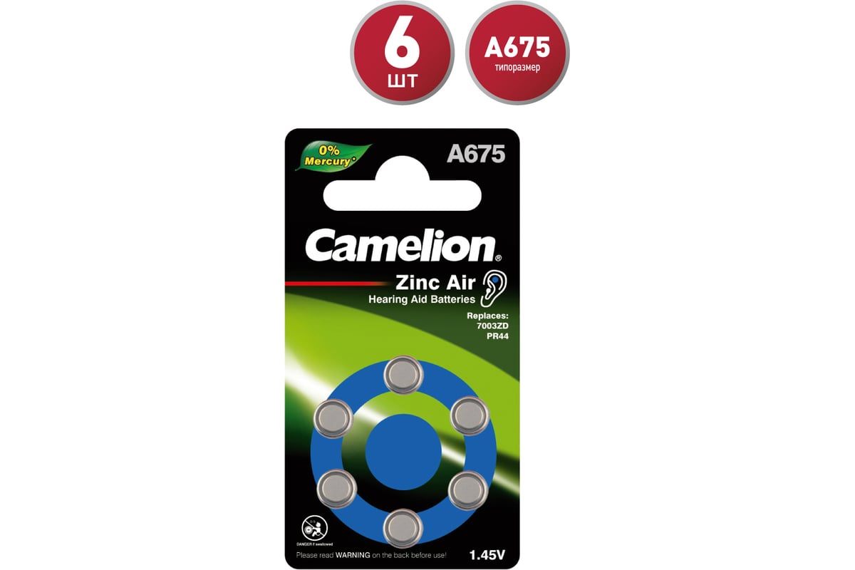 Батарейка для слуховых аппаратов Camelion ZA675 BL-6 Mercury Free  A675-BP60Hg, 1.4V, 620mAh 12826