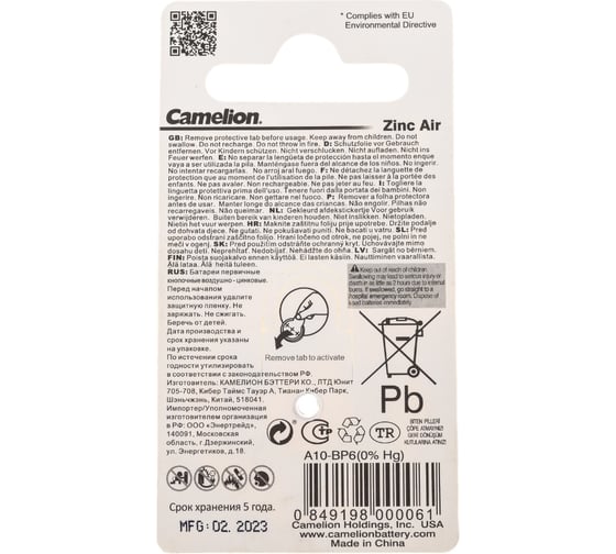Батарейка для слуховых аппаратов Camelion ZA10 BL-6 Mercury Free A10-BP6 0%Hg, 1.4V, 90mAh 12823