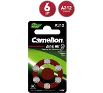 Батарейка для слуховых аппаратов Camelion ZA312 BL-6 Mercury Free A312-BP6 0%Hg, 1.4V, 170mAh 12825