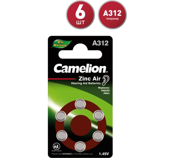 Батарейка для слуховых аппаратов Camelion ZA312 BL-6 Mercury Free A312-BP6 0%Hg, 1.4V, 170mAh 12825