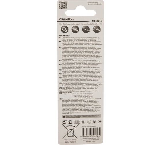 Батарейка для часов Camelion G10 BL-10 Mercury Free AG10-BP10 0%Hg 389A/LR1130/189 12818