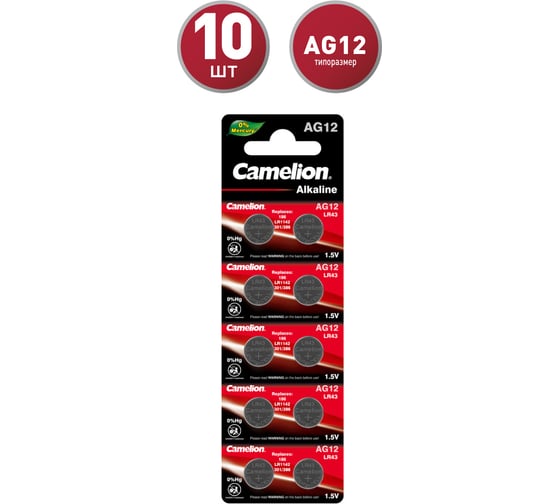 Батарейка для часов Camelion G12 BL-10 Mercury Free AG12-BP10 0%Hg 386A/LR43/186 12820 1