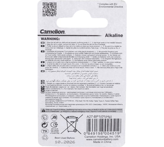Батарейка Camelion LR27A BL-1 Mercury Free A27-BP1 12В 12829