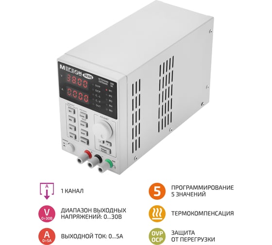 Программируемый источник питания МЕГЕОН 36305 к0000017663