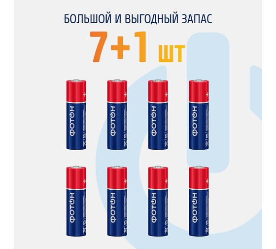 Пальчиковые батарейки ФОТОН АА LR6 BP8 22987