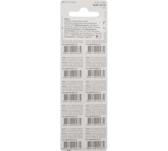 Алкалиновые пуговичные батарейки GP 164A - 10 шт., 164FRA-2C10 164FRA-2C10 15920394
