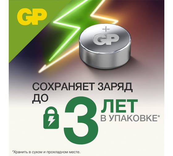 Алкалиновые пуговичные батарейки GP 189A - 10 шт., 189FRA-2C10 189FRA-2C10 15920397