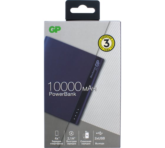 Внешний аккумулятор GP емкость 10000 мАч синий GPB10ABLE-2CRB1