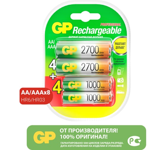 Перезаряжаемые аккумуляторы GP емкость 2700 мАч - 4шт + 1000 мАч - 4шт. 270AA/100AAAHCFR-2CR8 15920431