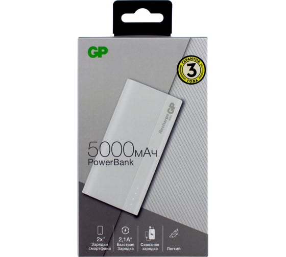 Внешний аккумулятор GP емкостью 5000 мАч. Цвет белый. 05AWE-2CRB1
