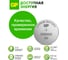 Литиевые дисковые батарейки GP Lithium CR2450 - 5 шт., CR2450-2C5 CR2450-2C5 15920392 2