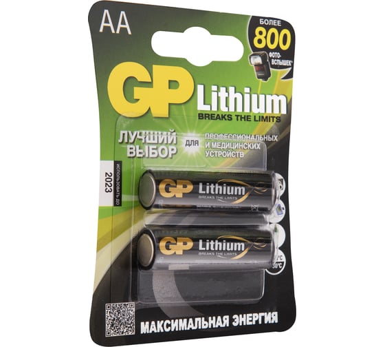 Литиевые батарейки GP 15LF AA - 2 шт. в блистере. 15LF-2CR2