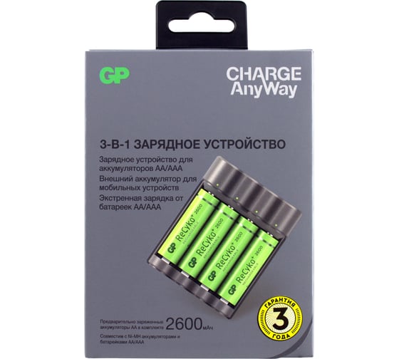 Зарядное устройство GP с функцией внешнего аккумулятора X411 и 4 аккумулятора ReCyko 2600 AA. X411270AAHCE-2CRB4