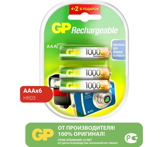 Перезаряжаемые аккумуляторы GP 100AAAHC, емкость 1000 мАч - 6шт 100AAAHC4/2-2CR6 15920387