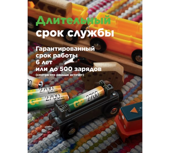 Перезаряжаемые аккумуляторы 270AAHC АА емкости 2650 4 шт. в промо-упаковке с LED светильником GP 270AAHC/USBLED-2CR4 15920401