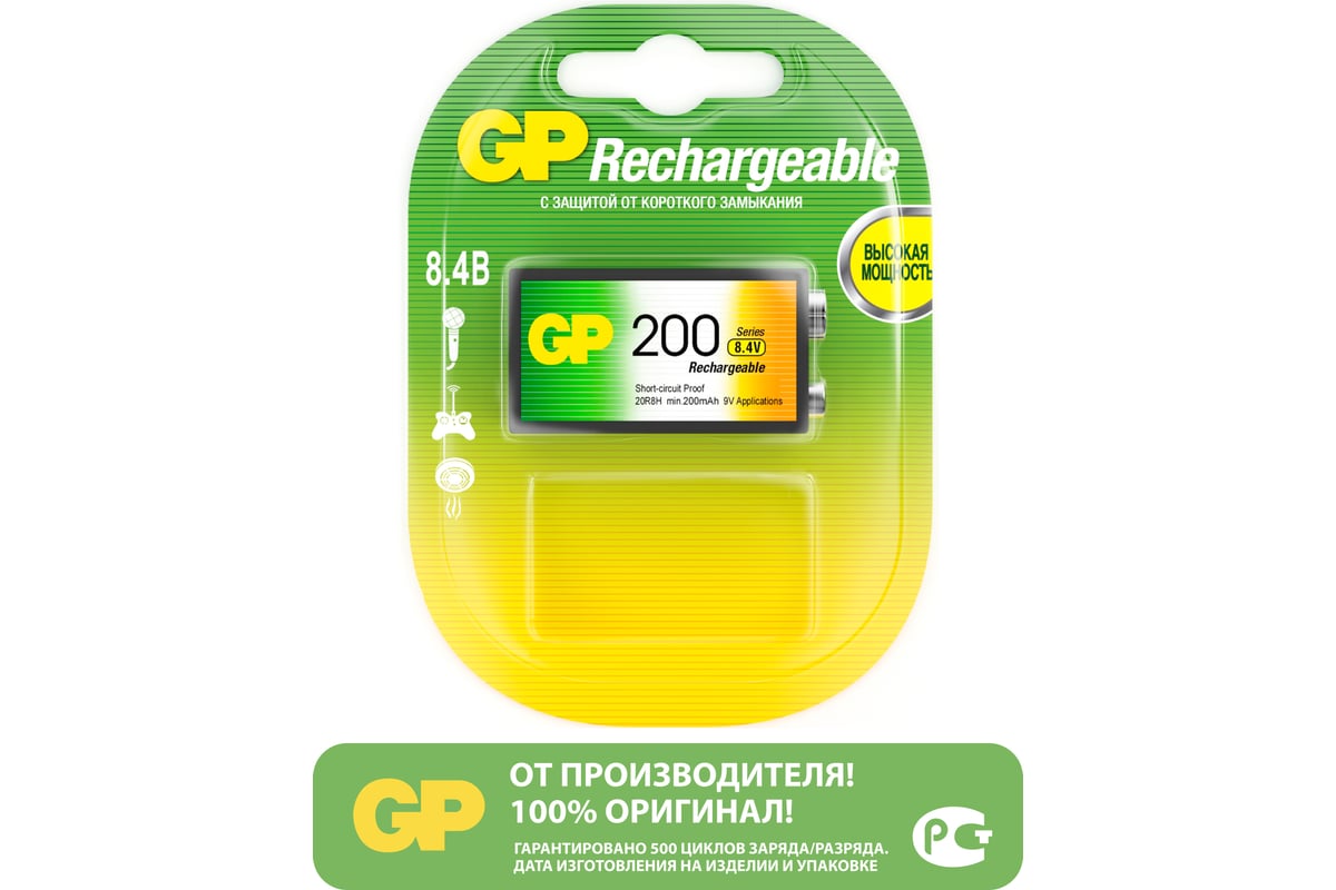 Перезаряжаемые аккумуляторы GP 20R8H 9V Крона 1 шт. в блистере. 20R8H-2CRU1