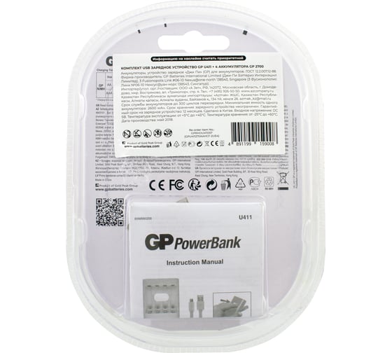 USB-зарядка PBU411 для АА и ААА аккумуляторов и 4 аккумулятора 260AAHC AA GP U411270AAHCF-2UE4
