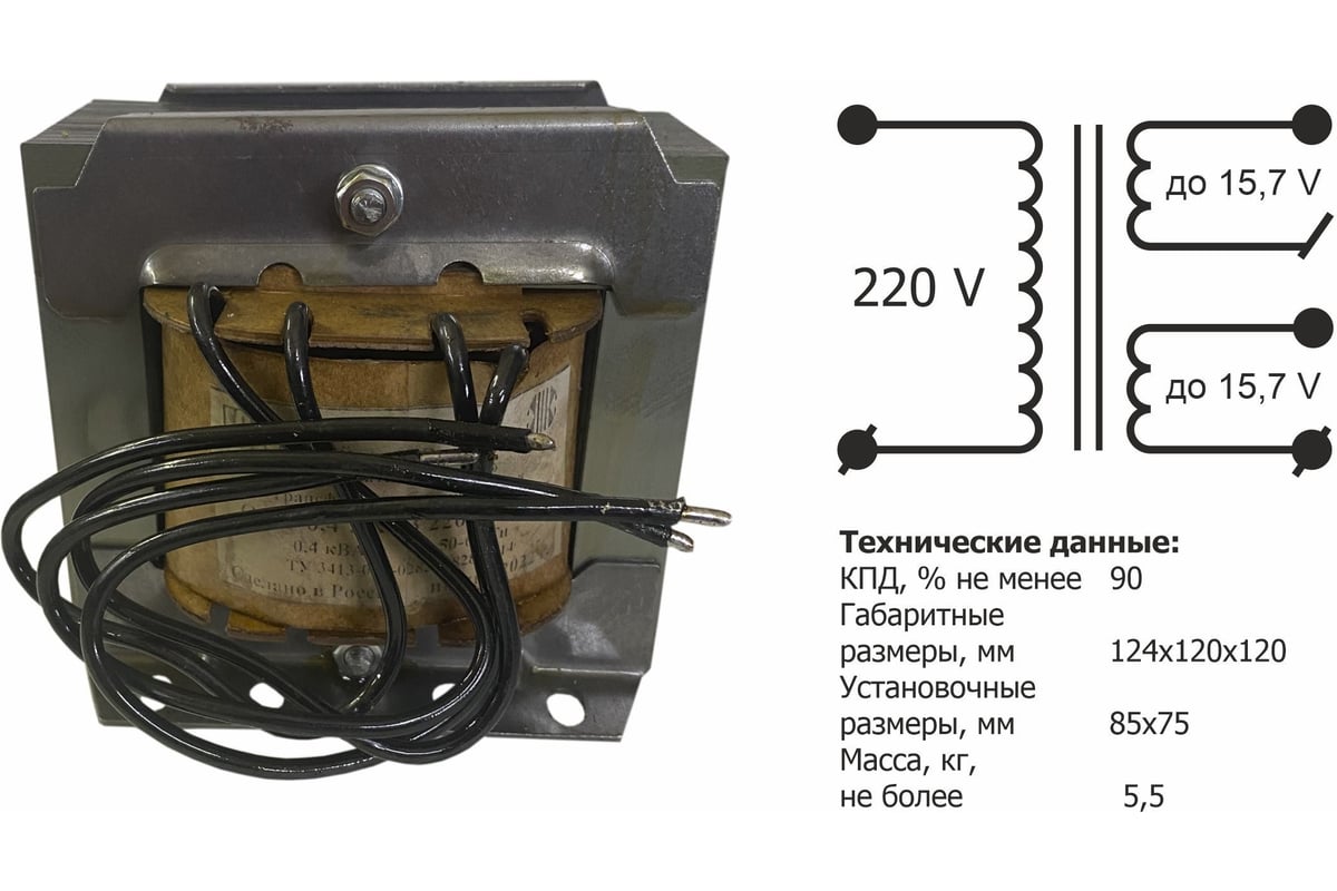 Трансформатор АВТОЭЛЕКТРИКА ОСМ 0,4 (400 Вт) 00000334 - выгодная цена,  отзывы, характеристики, фото - купить в Москве и РФ