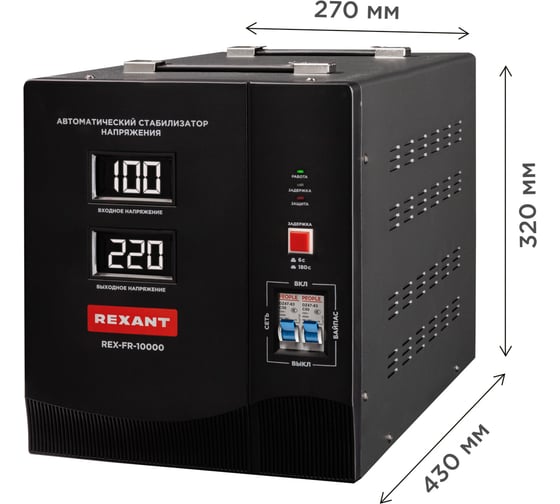 Стабилизатор пониженного напряжения REXANT rex-fr-10000 11-5027