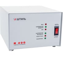 Стабилизатор переменного напряжения Штиль R 400