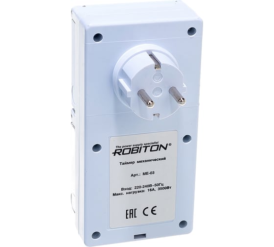 Таймер Robiton ME-03 влагозащищенный BL1 14414
