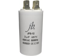 Пусковой конденсатор JB Capacitors 3 мкф, 450 В, 35x65, jfs-12 (cbb60-a) (клеммы), JFS12A6305J000000B-78