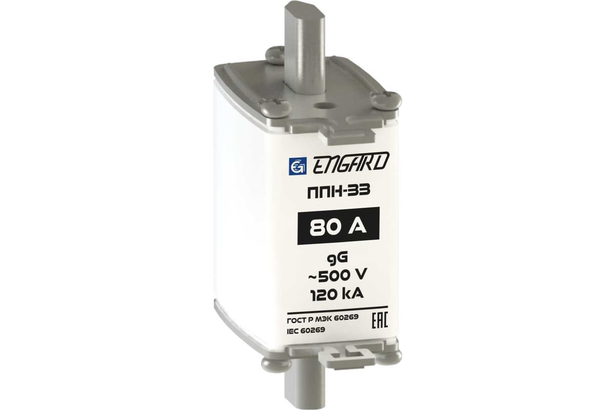Плавкая вставка Engard ППН-33 габарит 00 80а PPN33-00-80 - выгодная ...