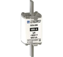 Плавкая вставка Engard ППН-35 габарит 1 125а PPN35-1-125